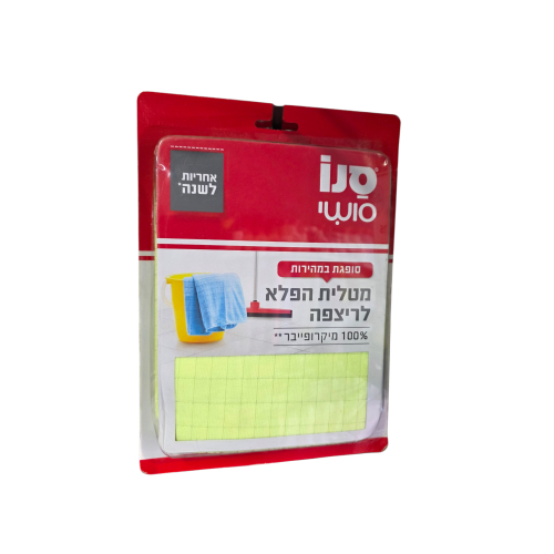 SANO MICROFIBER (1) 80x50 SANO MICROFIBER (1) 80x50