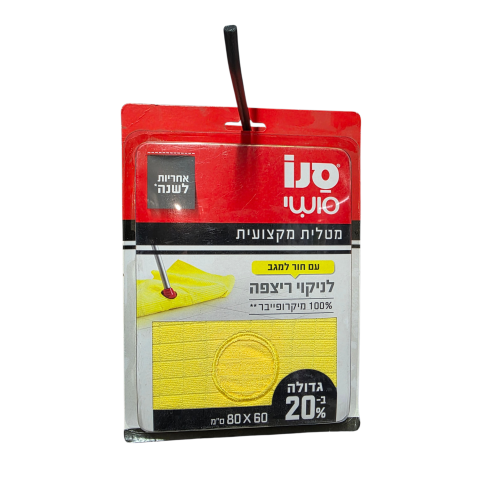 SANO PROF MICROFIBER FLOOR (80x60) SANO PROF MICROFIBER FLOOR (80x60)